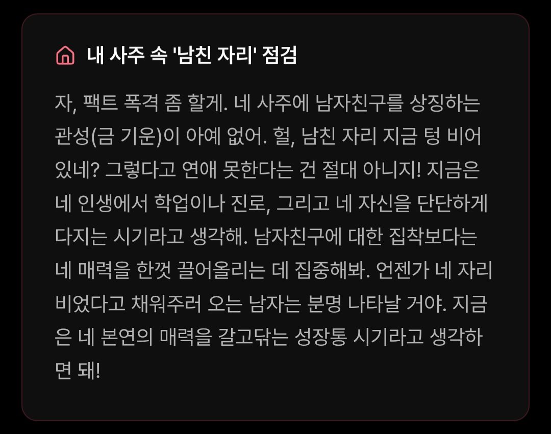 myomyoi0's tweet photo. 재미로 사주 보면서 놀고 있었는데 처맞음 아니 맞긴 한데 왜 없다고 확신하는 건데;; https://t.co/WgaMzxnhao