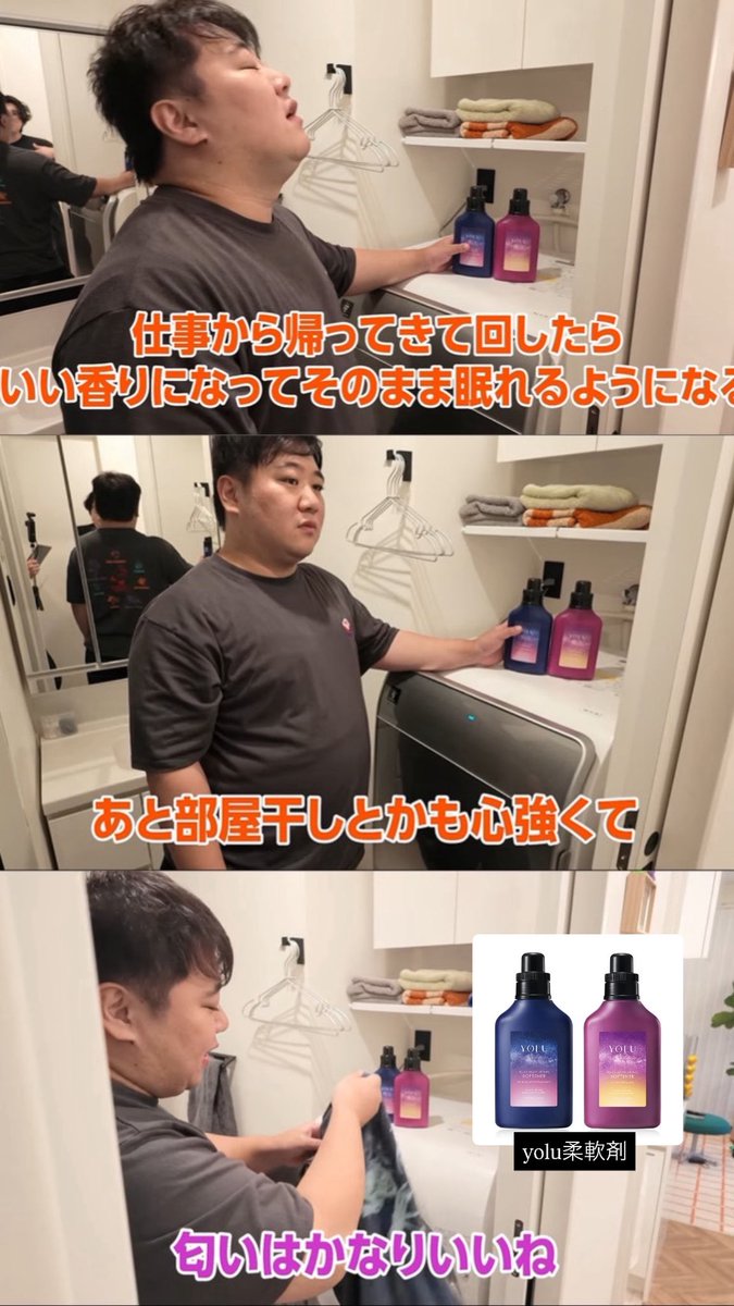 78milktea1's tweet photo. ラランド西田って相当良い匂いらしいね...
推してた柔軟剤がち家中良い匂いなるし服に住み着いてるｵｼﾞ臭も消えるこの匂いはモテるわ。普通に学ばせてもらったwwww https://t.co/8hlAxOdJho