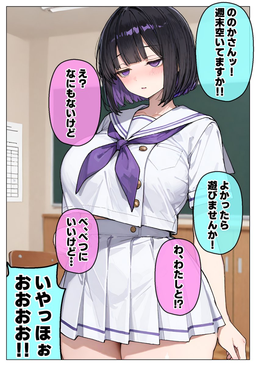 CaPlusXX's tweet photo. デートのお誘い（1/2） https://t.co/mllP0lmijq