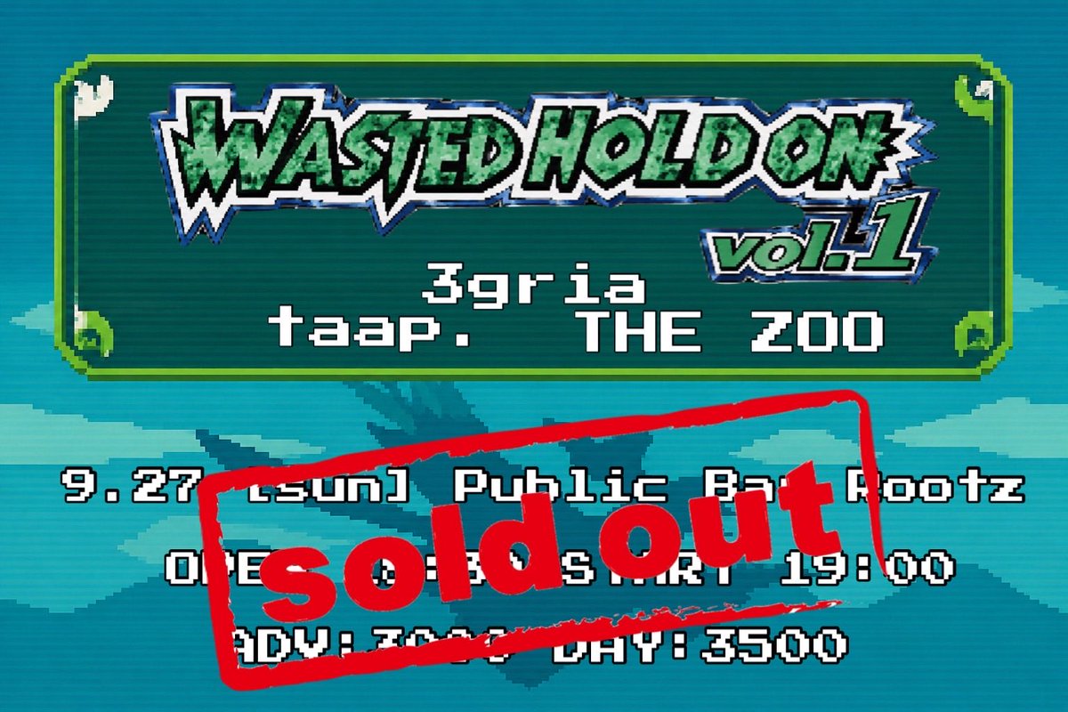 taap_hiroshima's tweet photo. 【🏕️お知らせ🏕️】

2026年9月27日（日）
Public Bar Rootz
WASTED HOLD ON vol.1

おかげさまでチケットソールドアウト🎫
ご来場ピーポーみんなで乾杯ね🍻

《当日券について》
当日券の販売は当日状況により判断致します。
やむを得ずご来場が難しい場合は主催者または各出演バンドにご連絡下さい。 https://t.co/NIrZjzSadD