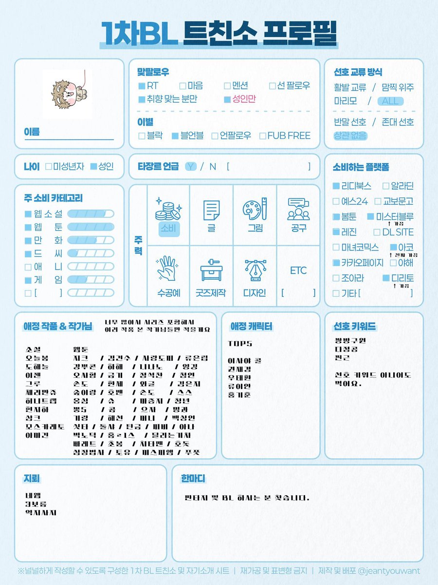 Novel_Image_'s tweet photo. #추석_X친소 #1차_비엘_트친소 #1차_bl_트친소 #어신키_트친소 #웹소설_트친소 #웹소_트친소 #판소_트친소

웹소설 · 웹툰 읽는 거 좋아해요
읽은 소설은 원래의 트윗 참고해주세요.

지금 읽고 있는 소설은 3번째 사진과 총총 + 패션입니다!!

요즘 제일 마음 속에서 붐업된 건
어신키랑 총총! https://t.co/8dPAQPj1En