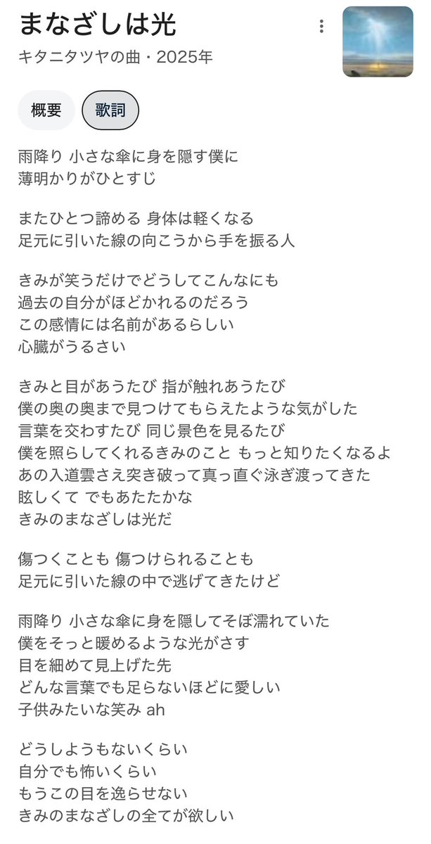 __xxx2sa's tweet photo. @Lorem___ipsum_ 本当にこちらこそです😻🎶嬉しい😻
圭人くんの花子さん感すごい←こんなに嬉しい日本語があるなんて……🙏🏻😭🙏🏻
ど、どうしよう情状酌量(一人称)は歌詞の解釈にあんまり自信がないのですが、圭人くんはこういうTheラブストーリー片思いソングだったらいいなという気持ちがあります✋🌝 https://t.co/vWeN8tK4F2