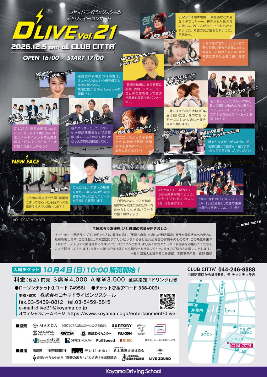 ST_motomichi's tweet photo. \出演情報/
こちら出演させていただきます💭
詳細は⇩ https://t.co/tp56VfOqLY