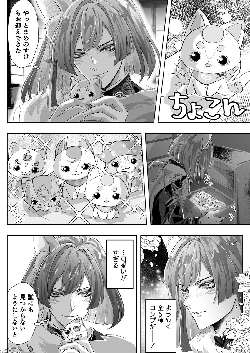 zasikirou_82_'s tweet photo. おすわりくだぎつね🦊をこっそり集めてる狐ヶ崎さん
（無事コンプした模様） https://t.co/sChAXoY5DA
