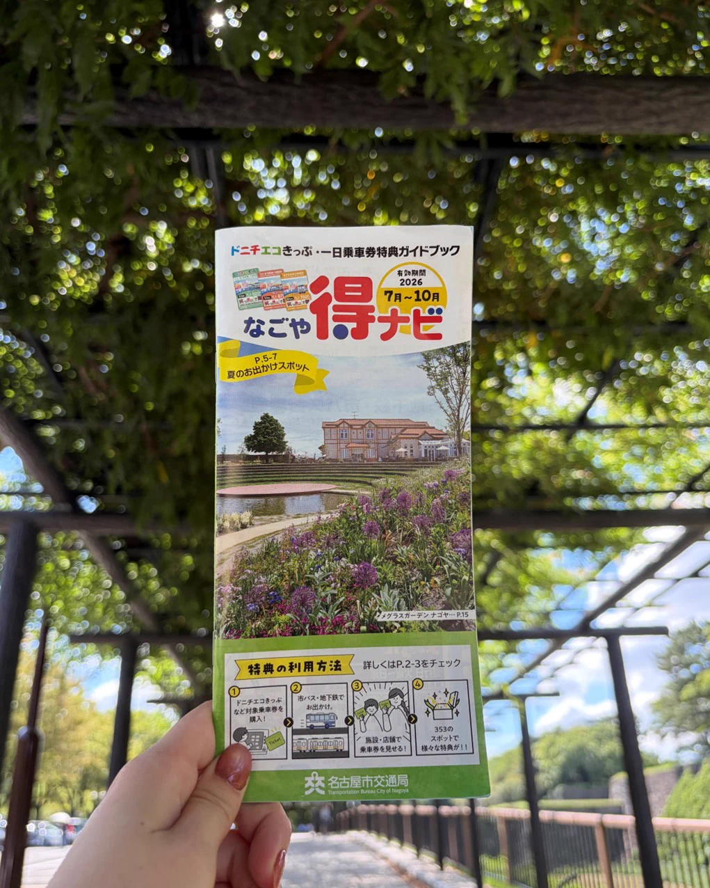 名古屋市交通局 (@nagoya_kotsu100) / X