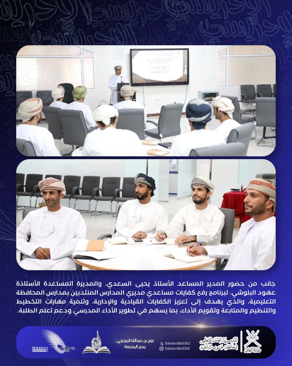 EduGovSbt3352's tweet photo. #تعلم_مستدام
#فعاليات_تعليمية_جنوب_الباطنة 
#مدرسة_الإدريسي(5_8)
#مدارسنا_مستقبل_واعد https://t.co/g85ys5yZfO