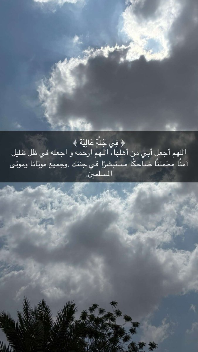 _an3l's tweet photo. #يوم_الجمعه اللهم ارحم ابي وجميع موتانا وموتى المسلمين. https://t.co/QL8SBtnUu0