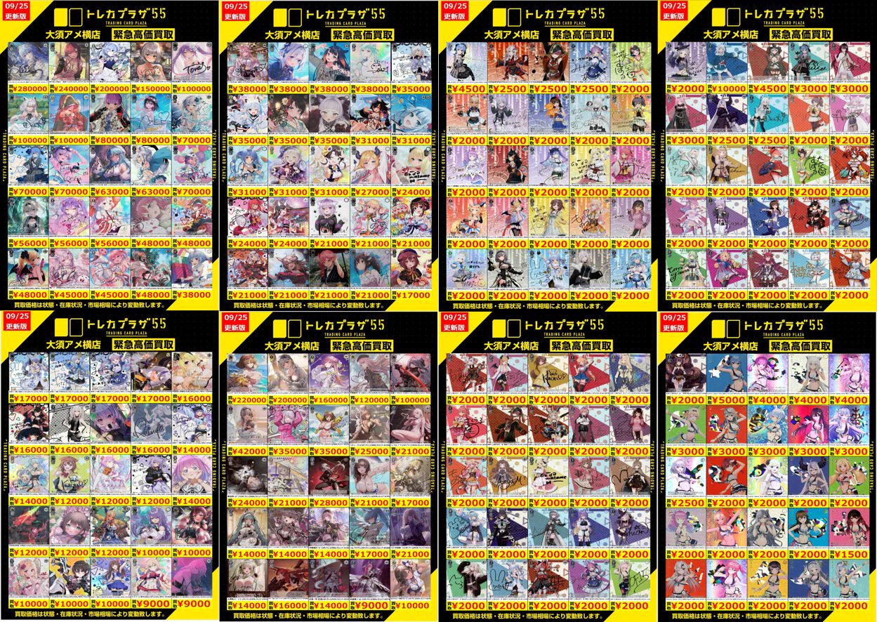 トレカプラザ55大須アメ横店🍀 on X: 