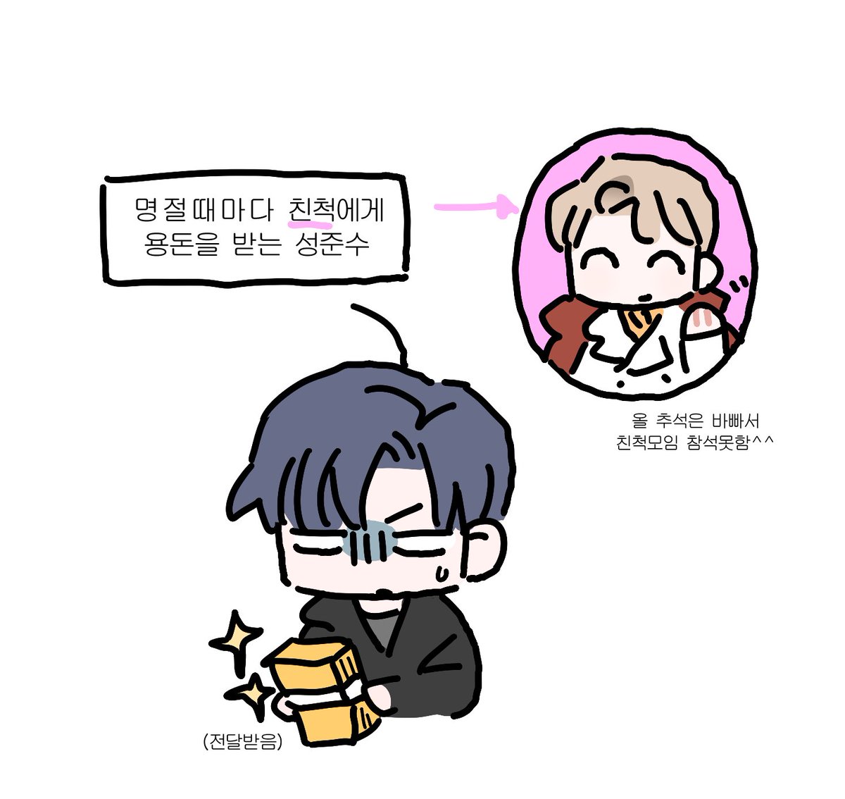 _EllllK's tweet photo. 즐거운 추석 https://t.co/HhAs4kjurQ