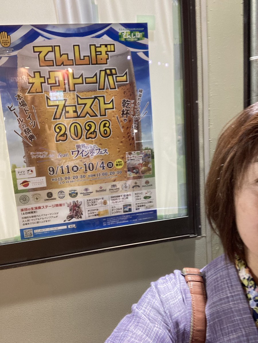 AtsukoQoo's tweet photo. 今年も来ました！
#てんしばオクトーバーフェスト

本日、振替休業日。平日なので、ホテル代は安いし、人も比較的落ち着いた人数だし。いいことだらけ。 https://t.co/VFUevRLS2M