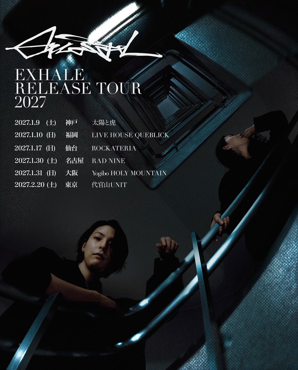 GraupelJapan's tweet photo. 🚨BIG NEWS🚨
2027年1月6日(水)に2nd Album “EXHALE”のリリースが決定!!!
それに伴いEXHALE RELEASE TOUR 2027開催!!!

1/9(土)神戸 太陽と虎
1/10(日)福岡 LIVE HOUSE Queblick
1/17(日)仙台 ROCKATERIA
1/30(土)名古屋 RAD NINE
1/31(日)大阪Yogibo HOLY MOUNTAIN
2/20(土)東京 代官山UNIT

🎫 チケット最速先行は只今より受付開始!!!
https://t.co/oitiwy1pbL

アルバムの詳細は続報をご期待ください。