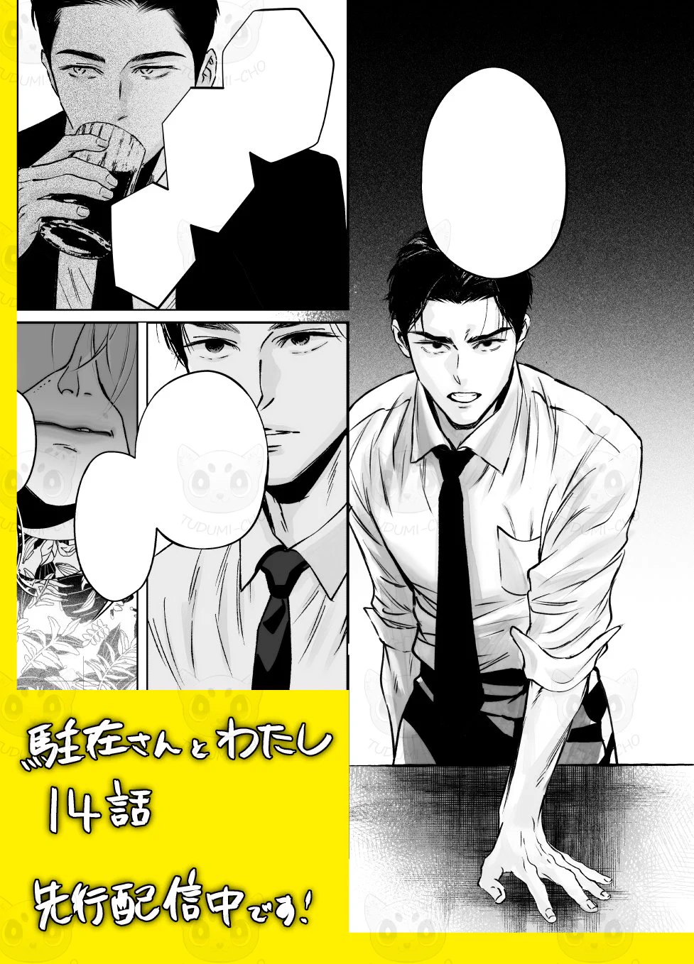 Replies by 尚騎ユウ (@yuunaoki2) / X