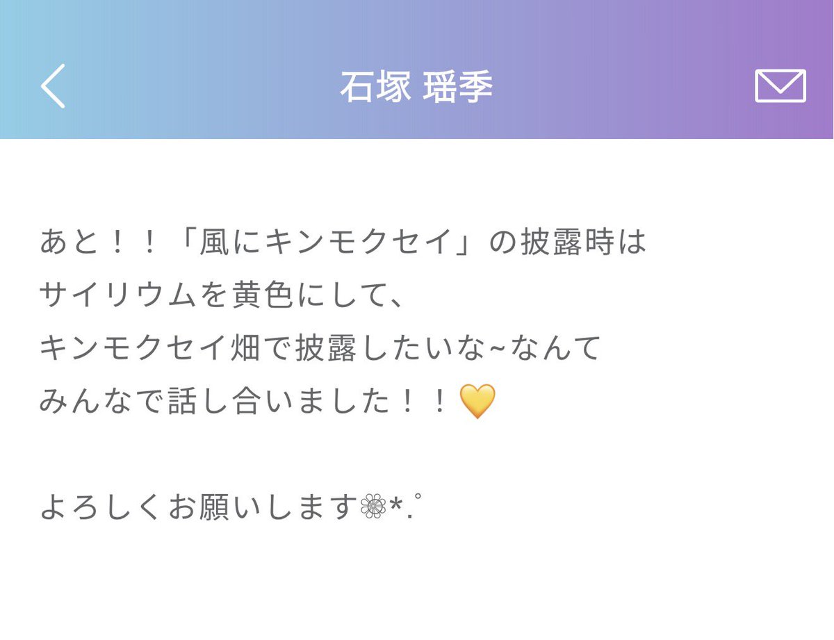 sn_it_86's tweet photo. ひなた坂46LIVEに来られる皆様、
是非よろしくお願いします💛

#石塚瑶季 
#ひなた坂46LIVE
#ひなた坂46
#日向坂46 https://t.co/QUJDqtCsfR