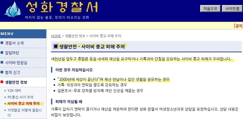 hasyu_dk's tweet photo. 미수반 다음화 진짜 사이비 종교인가 봄
실제로 90년도에 사람들이 하늘로 올라가고 지구가 멸망한다는 시한부 종말론이
있었음 https://t.co/FIMQrHIb1J