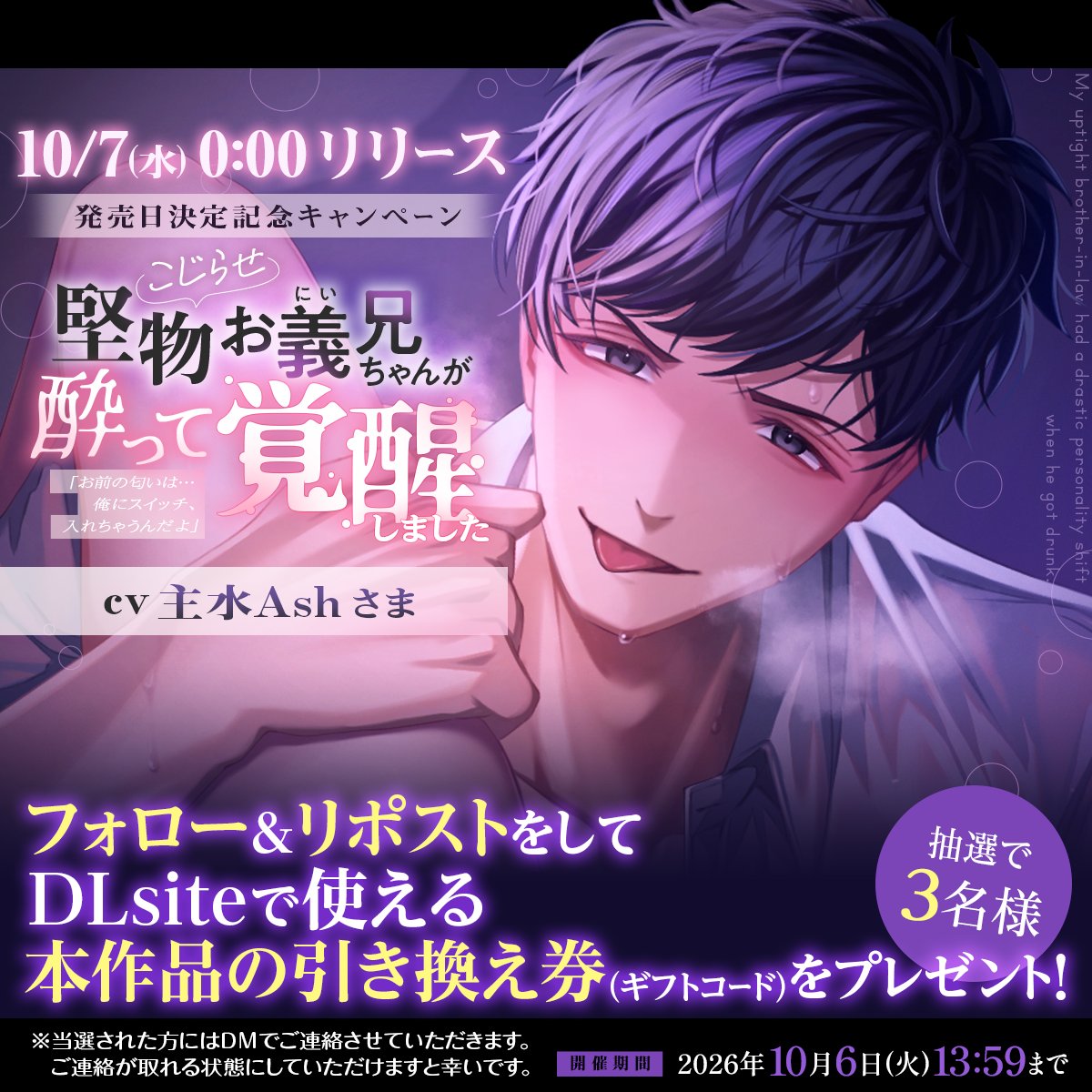 pulseholic_asmr's tweet photo. ꙳✧˖°⌖꙳✧˖°⌖꙳✧˖°⌖꙳✧˖° 
 発売日決定記念CP 
꙳✧˖°⌖꙳✧˖°⌖꙳✧˖°⌖꙳✧˖°

発売日決定を記念して、
追加で3名様に作品の引き換え券をプレゼントいたします！

【参加方法】
①@pulseholic_asmr をフォロー
②本投稿をリポスト

10/6(火)13:59まで https://t.co/p4G18lYYeO