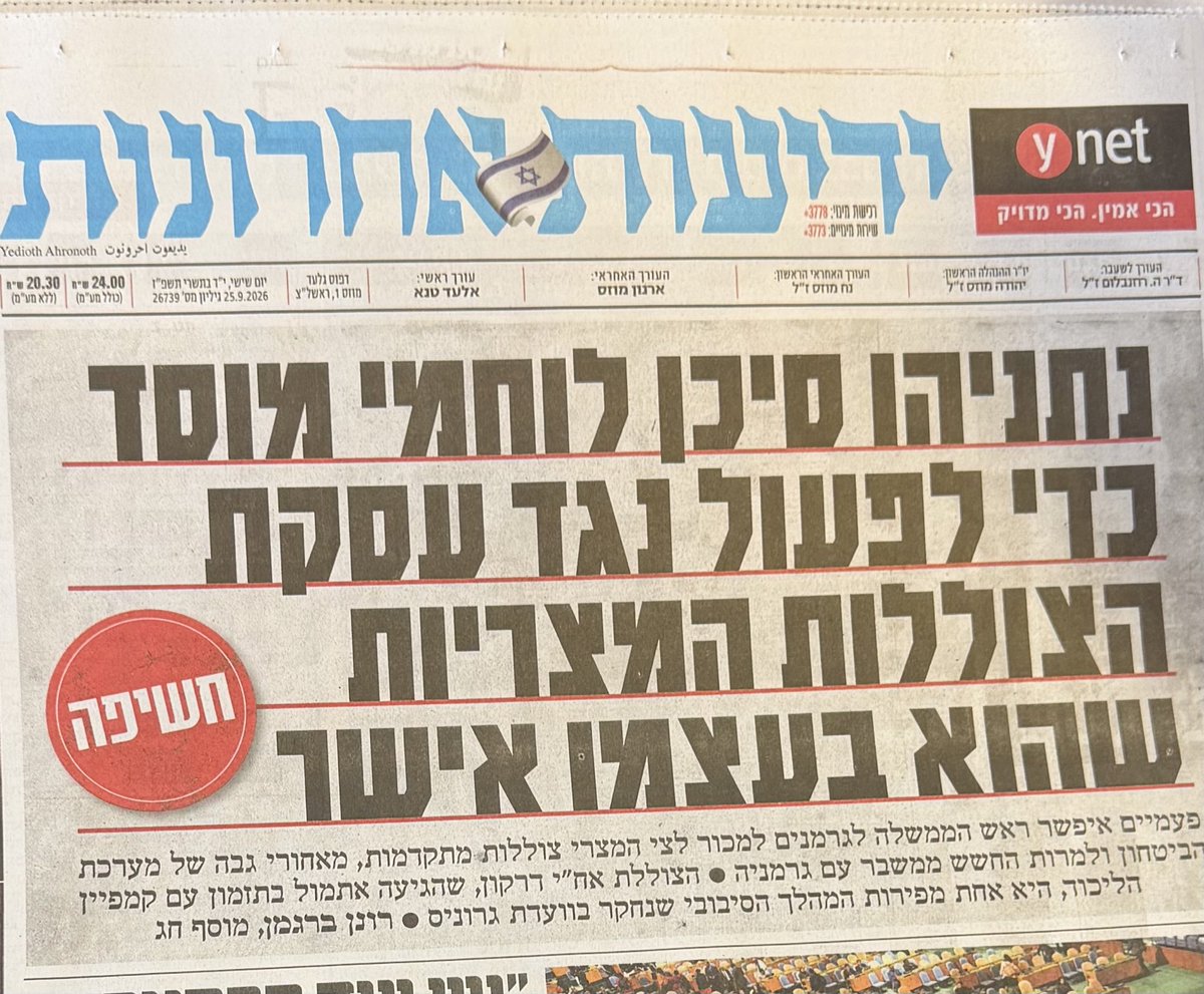 IlanLukatch's tweet photo. המתנה שלא מפסיקה לתת https://t.co/w795itGHdB