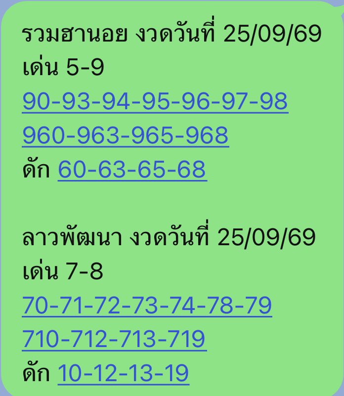 Lottoruay9's tweet photo. 🇻🇳รวมหวยฮานอย 🇱🇦หวยลาวพัฒนา งวดวันที่ 25/09/2569
✅พิกัด 📌 https://t.co/OP3pMX71dA
💸เรทจ่าย 100/1,000 💸

#หวยงวดนี้  #หวยฮานอย #หวยลาว  #ลาวพัฒนา https://t.co/P9o1wGqccU