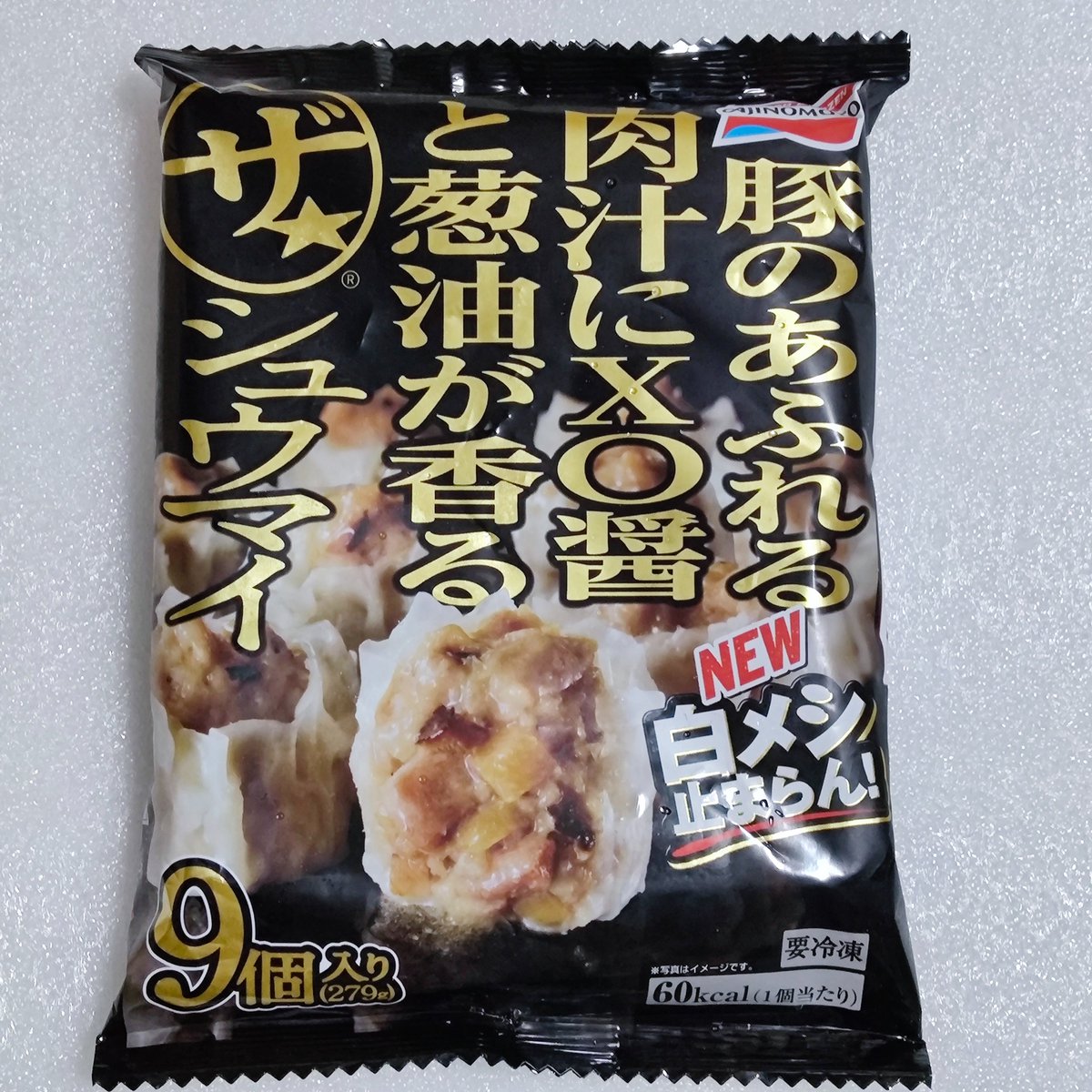 vedacococo's tweet photo. この冷凍ザ・シュウマイが神級に美味いのでちよ！

ビールが止まらん！

出来立ての熱々を手で食べるのが修行なのでちよ！
(🍺; 💧`д💧´)🤌🥟💨💨💨 https://t.co/xNBxQUMrIB