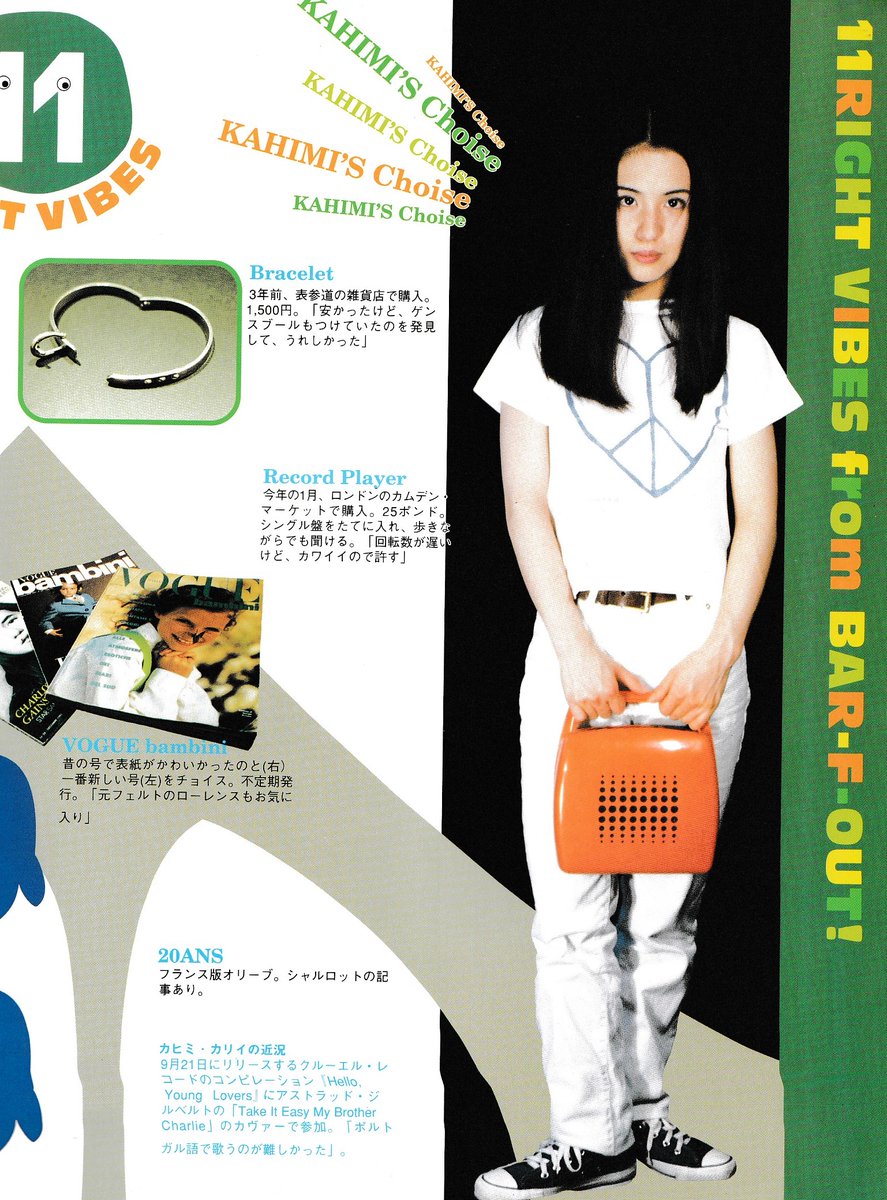 mug_tea04's tweet photo. カヒミさん
Bar-f-Out! vol.2(1993)より https://t.co/w9wgtLwEGW