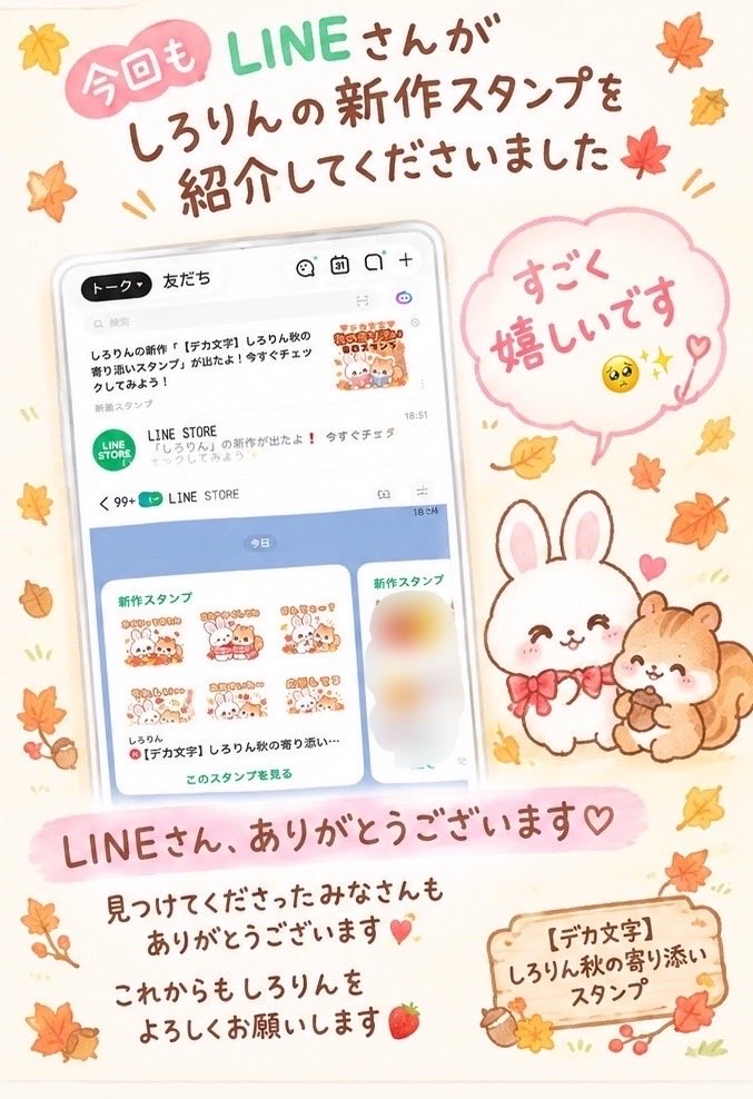 ariesyuka321's tweet photo. わぁ💖
嬉しいお知らせ💕

今回もLINEさんが新作スタンプの
紹介をしてくださいました🥺✨

ありがとうございます😭✨

#LINEスタンプ
#ご紹介ありがとうございます https://t.co/FtN2JGyBjL
