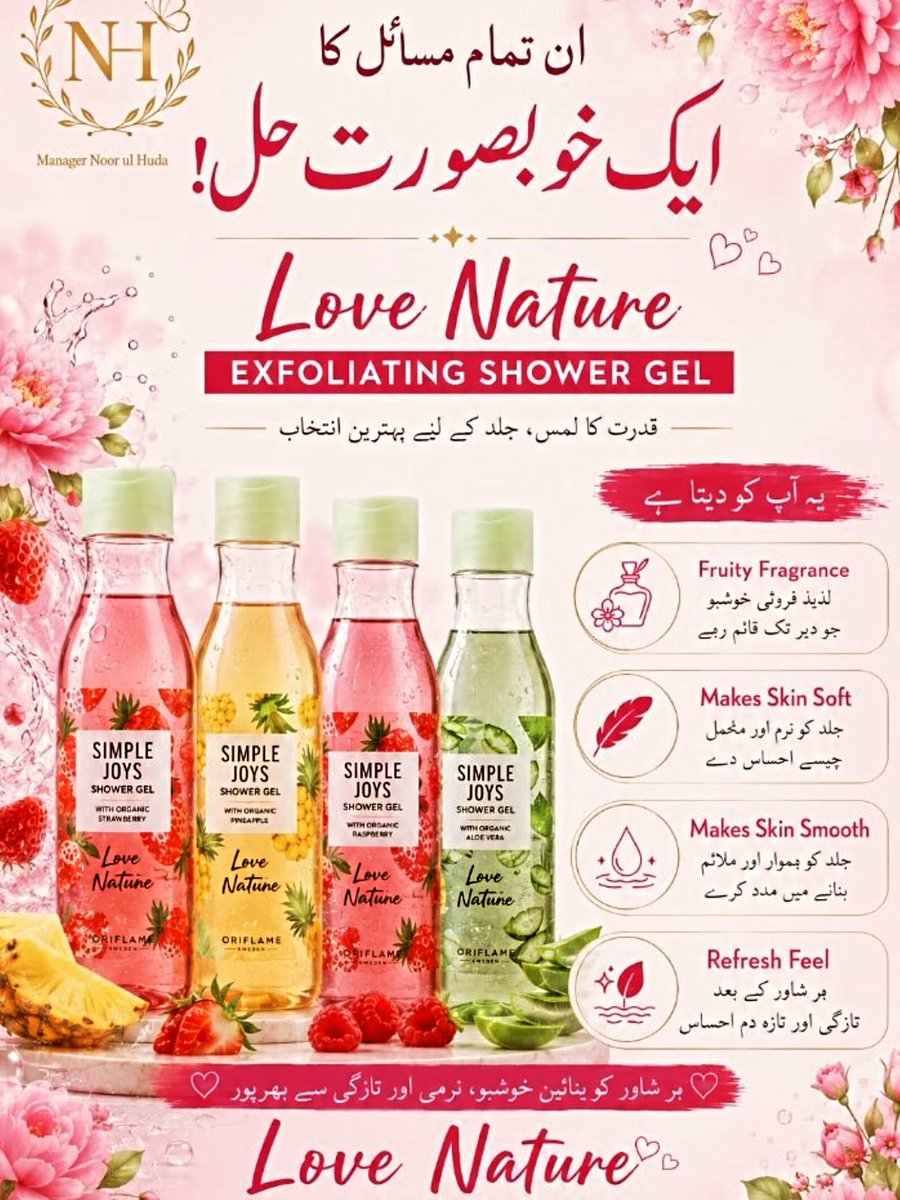 CorazonRoep7gb's tweet photo. Love Nature Shower Gel se apni daily shower routine ko refreshing aur enjoyable banayein. https://t.co/wEGrtQFqlx