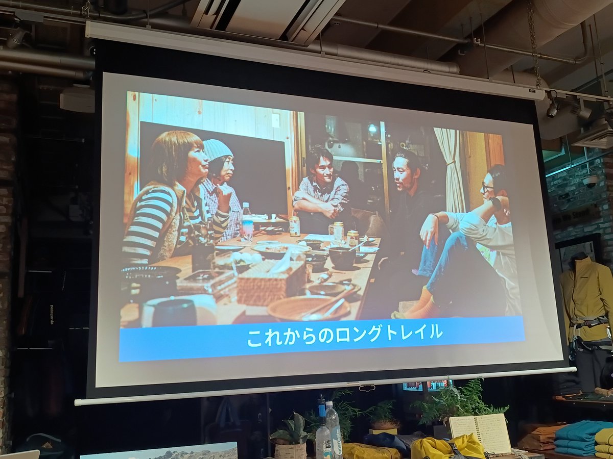 ptc2's tweet photo. 【Patagonia横浜・関内トークイベント
　LONG TRAIL MIX -ロングトレイルの話をしよう】 

「ロングトレイル」という国内外の長距離ハイキングを経験してきた清田さん、田安さんのロングトレイルの世界のお話をきいてきました。興味あるお話でした。

#小川泰裕
#トレイルハイク
#山旅 https://t.co/MNOoKkBl1m