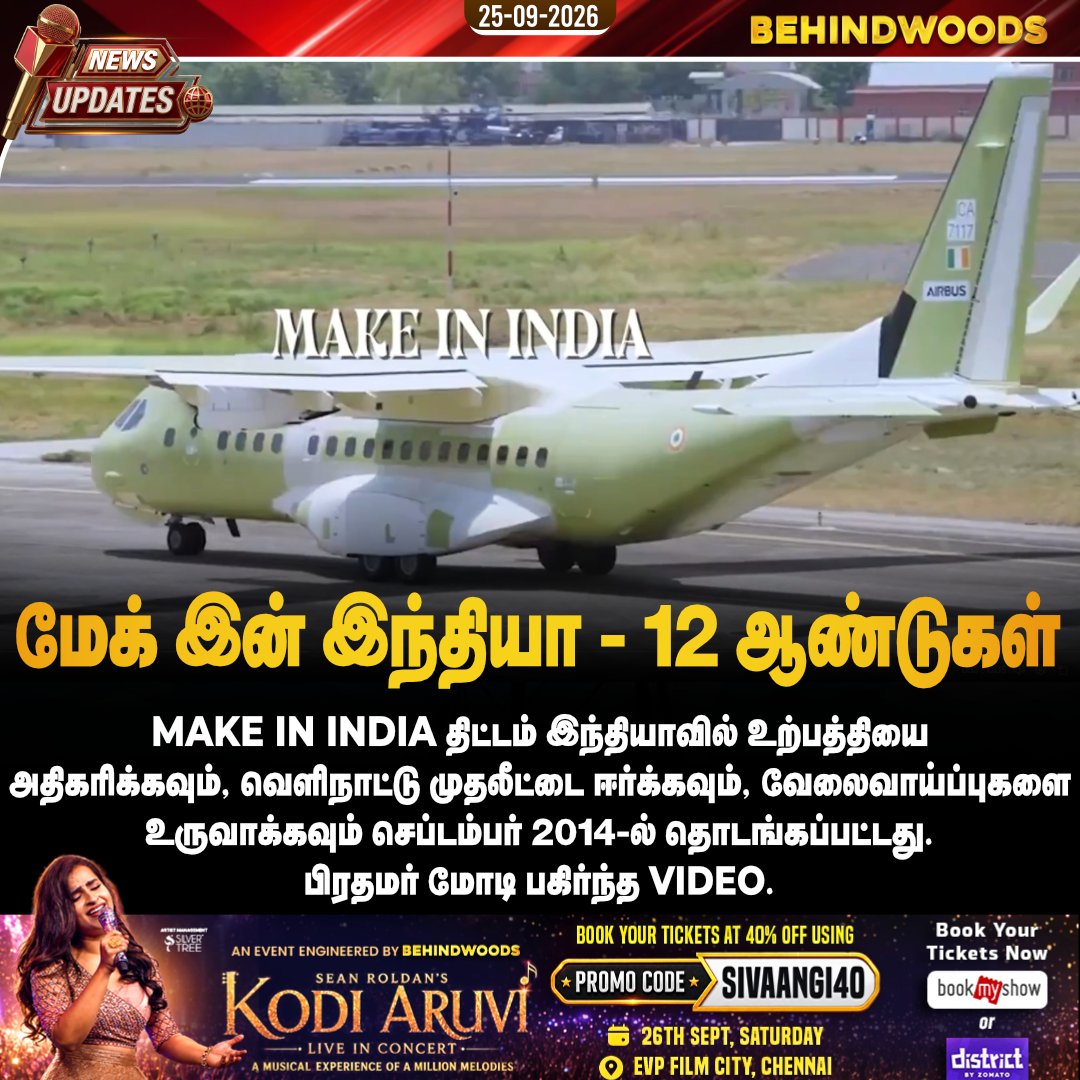 behindwoods's tweet photo. மேக் இன் இந்தியா – 12 ஆண்டுகள்

#india #currentaffiars #modi #behindwoodsnews https://t.co/0p1OAYloXj
