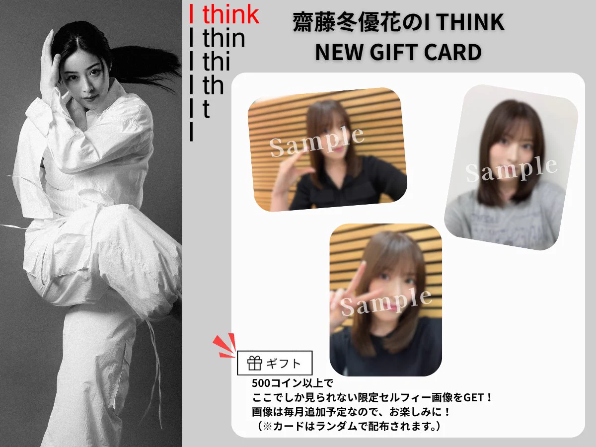 齋藤冬優花 𝑭𝒖𝒚𝒖𝒌𝒂 𝑺𝒂𝒊𝒕𝒐 (@saitofuyuka215) দ্বারা