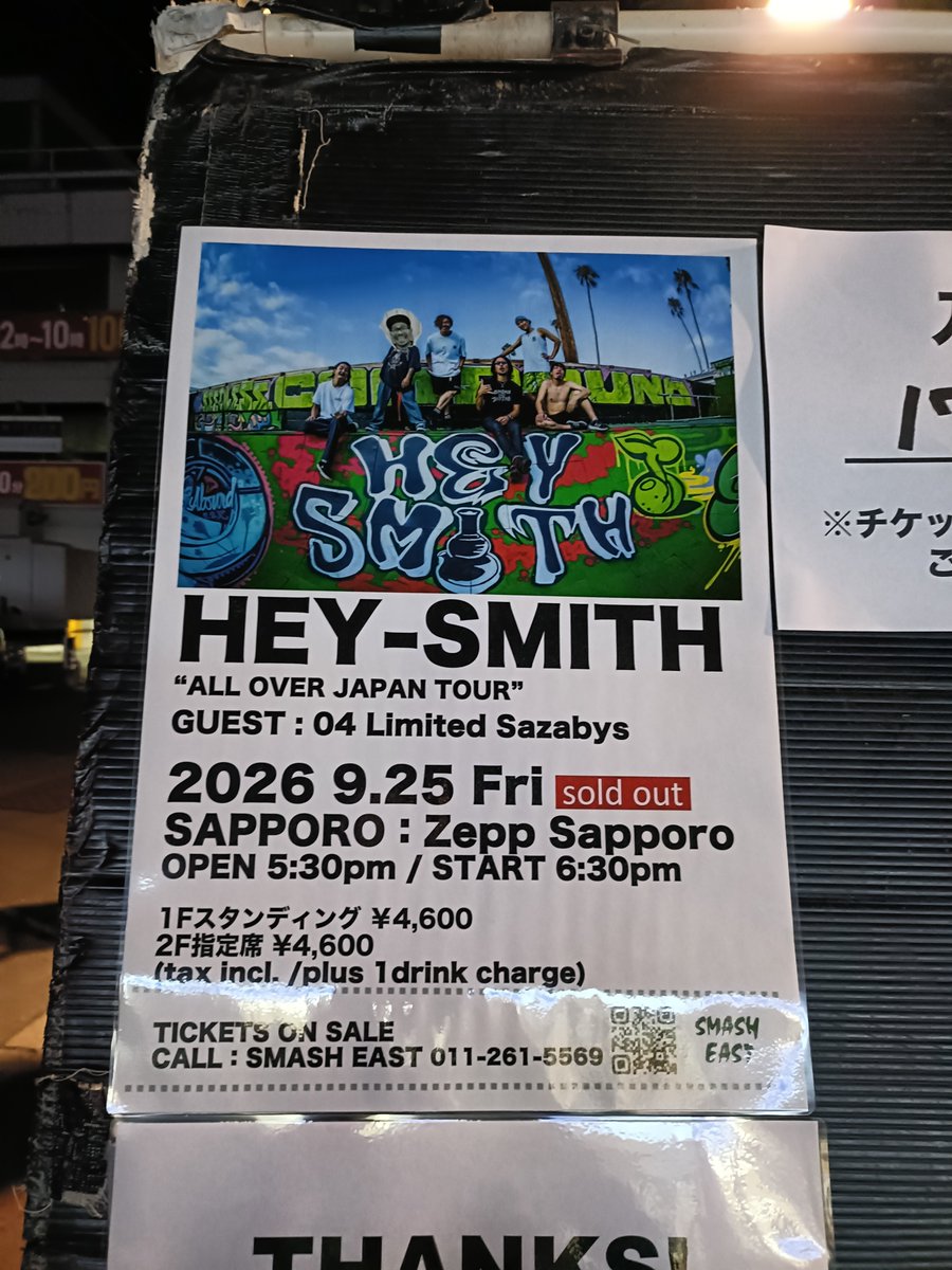 guu_10969's tweet photo. 仕事終わりマッハで開始超ギリギリに到着！HEY−SMITHの20周年♪ワンマンだと思ってたらGENくんの声！え？！フォーリミ？！ってな感じで幕開け笑
札幌でフォーリミと対バンするのは初めてらしい！そして猪狩さん北海道あんまりこれないからってアンコ4曲♡最高でした！ありがとーーー♡ https://t.co/OxfC9eYpOS