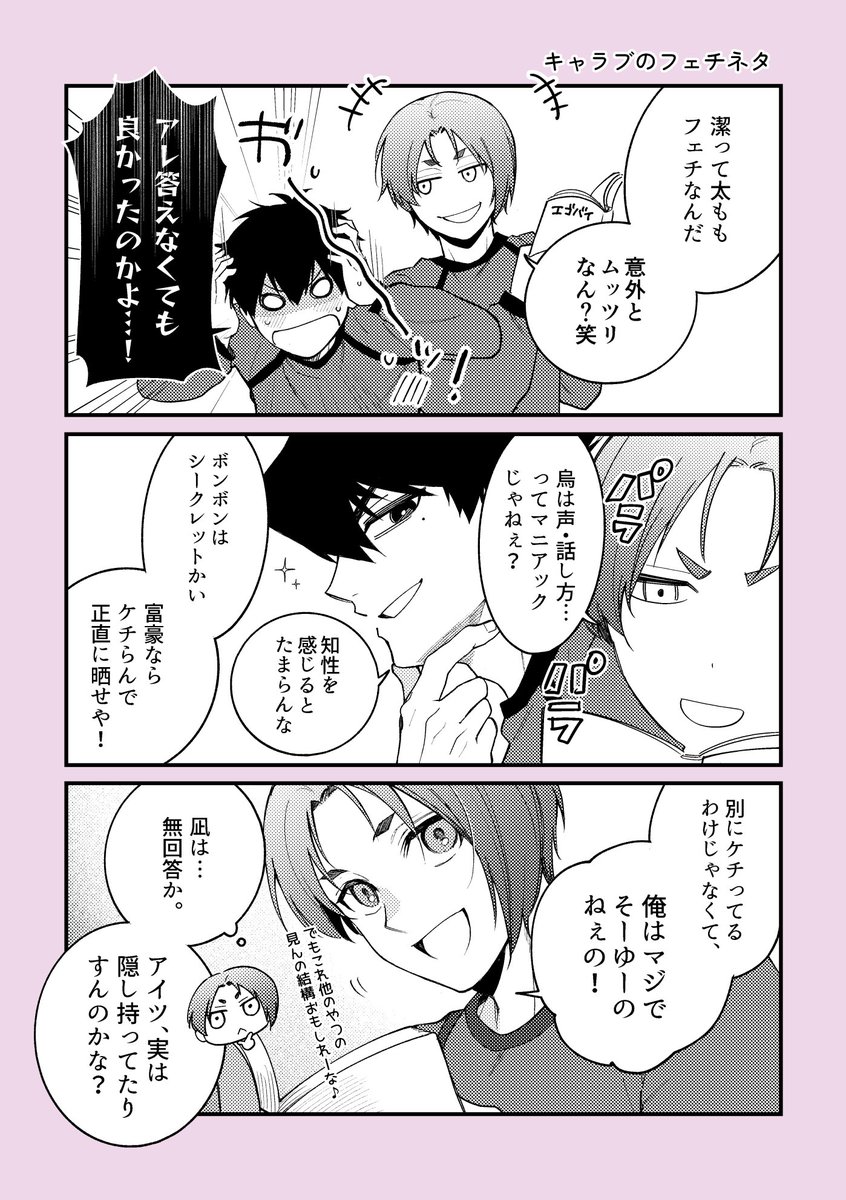 zucca_dayo's tweet photo. ngro 
キャラブのあの質問ネタ https://t.co/fVFy9xBNyH