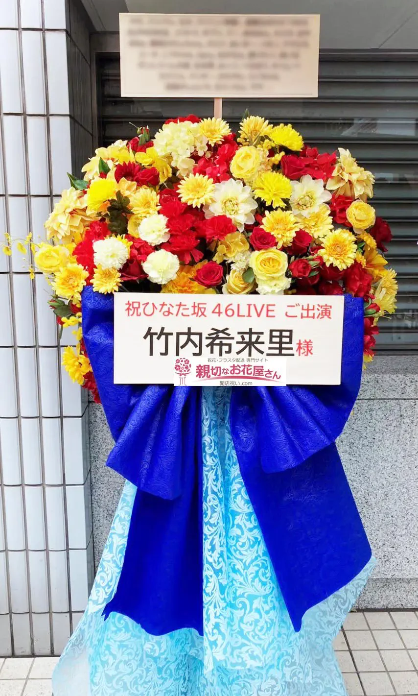 親切なお花屋さん（開店祝い.com） on X: 