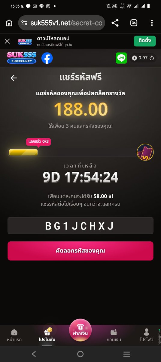 M117513650's tweet photo. รับ ⁦58.00 ฿⁩ เมื่อแลกรหัสลับนี้!

รีบหน่อย! จำกัดการแลกเพียง 3 ครั้งเท่านั้น!

ขั้นตอน:
1. ไปที่ https://t.co/iPyNWFVKa5
2. ลงทะเบียน/เข้าสู่ระบบ
3. กรอกรหัสฟรี: BG1JCHXJ
4. คุณจะได้รับ ⁦58.00 ฿!⁩ https://t.co/QW15pC8pmJ