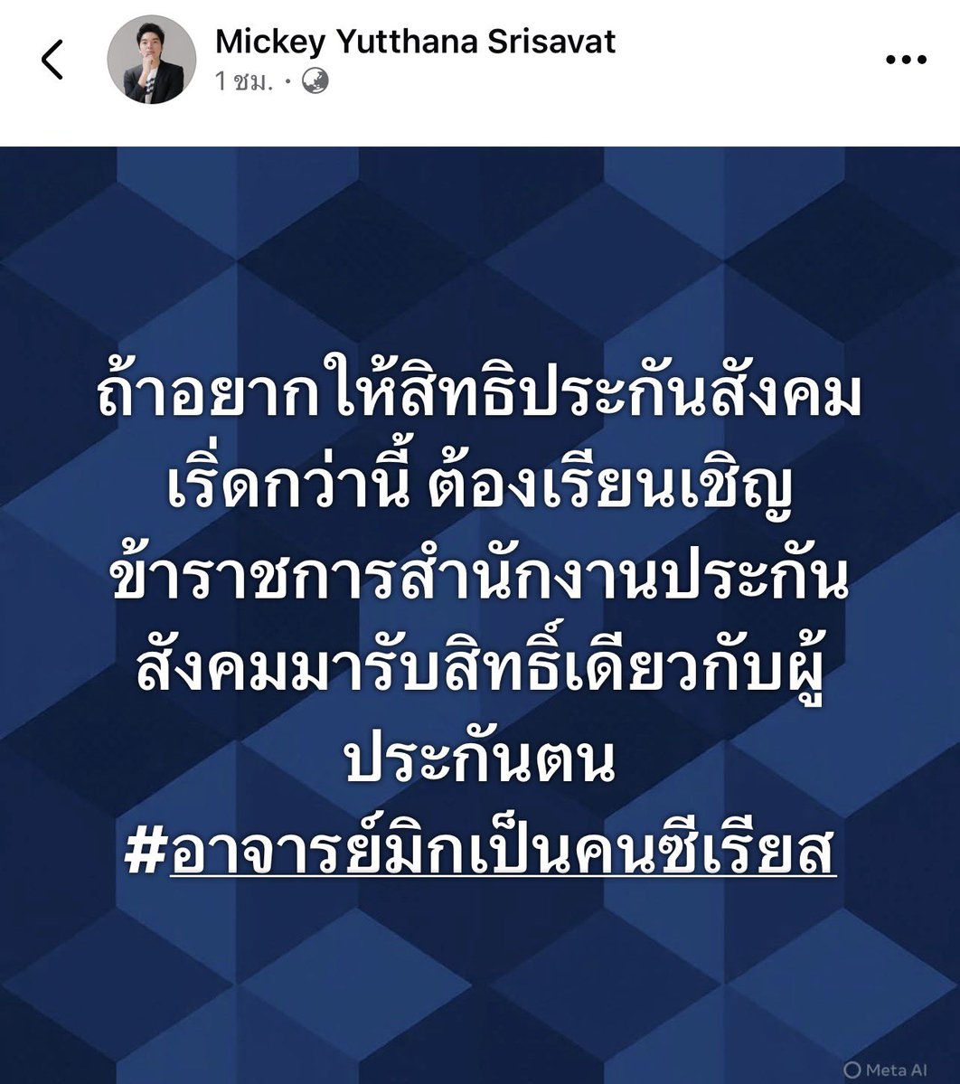 janthawoot's tweet photo. โคตรจริง!! https://t.co/TVtJkk9Sjq