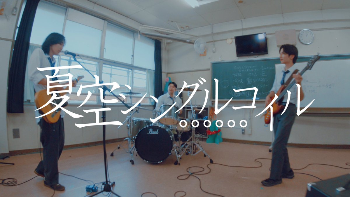 the_uf's tweet photo. 【Music Video公開】

「夏空シングルコイル」

https://t.co/T4vSWbDU03 https://t.co/xkzapLLIET