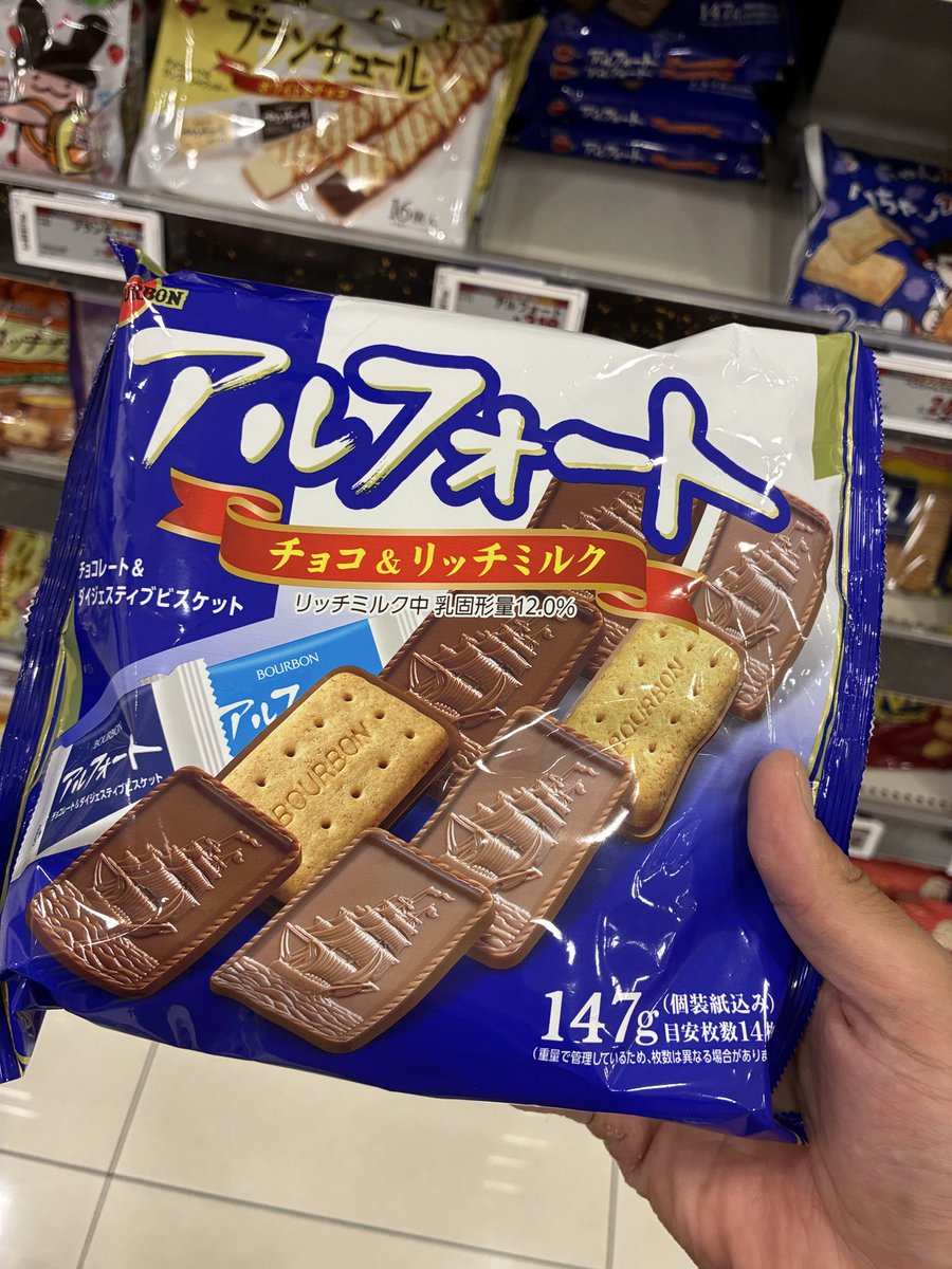 vegetabletaro's tweet photo. こんなに小さくなっちまって…
#アルフォート #縮小 https://t.co/1hxs2QV6UF