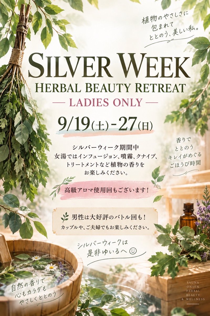 yuiru2021's tweet photo. 🔥9/26(土)アウフグース予定表🔥

♨️10時〜24時♨️

早割は11時まで

【ネパドル　なみきんぐ】さん　SPアウフグース
朝までの予約は ▶ https://t.co/UCGBKJLqxT

Mahārāja 薬草🌿オートロウリュ＆アウフグース

👩11時半＆21時半🌿ハーバルリチュアルロング

🌿よもぎ屋Sun営業

18時〜TATTOO OK TIME https://t.co/gunr7AwAyn