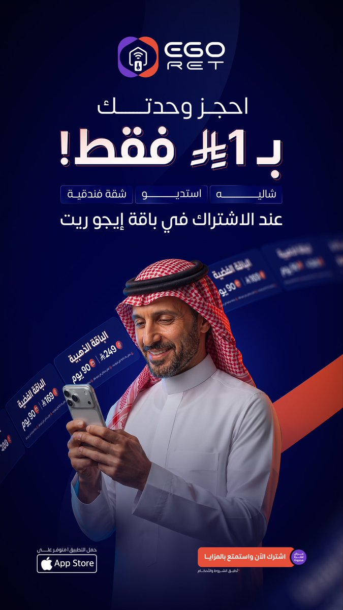 EGO_AQAR's tweet photo. 🔥 عرض ما يتكرر 

احجز وحدتك القادمة بـ 1 ريال فقط 🤯🏡
شاليه، استديو أو شقة فندقية… اختر اللي يناسبك واستمتع بمزايا الباقة.

اشترك الآن في باقة إيجو ريت وخلك أول المستفيدين 🚀
العرض لفترة محدودة – تطبق الشروط والأحكام.

#إيجو_ريت #حجز #شاليهات #شقق_فندقية #سياحة_السعودية https://t.co/QGfPoaLxPk