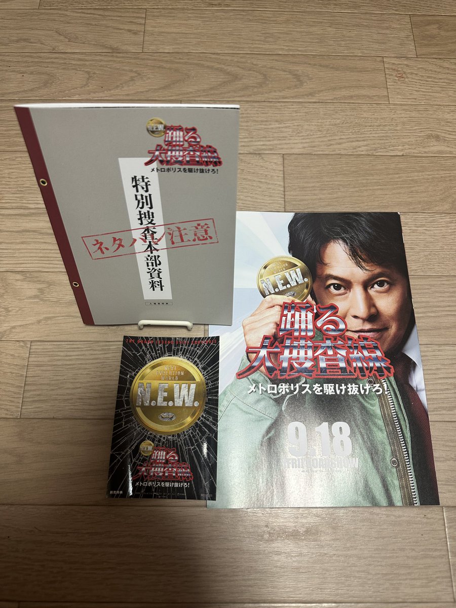 gomuta24's tweet photo. やはり、踊るは、踊るで、踊るでした🤩

#踊る大捜査線
#玉井詩織 https://t.co/oSykIBj2lj