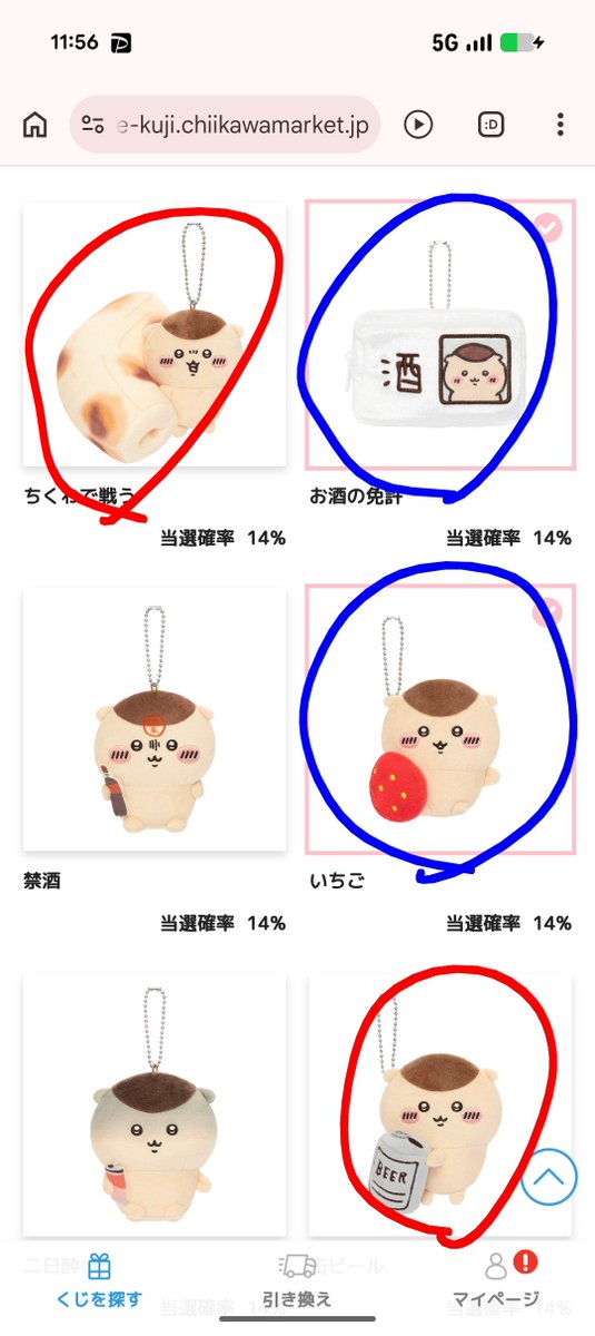 minmi_1228's tweet photo. ちいかわ　くりまんじゅうだらけくじ　交換

【譲】画像🔵
【求】画像🔴

2:2の交換を求めております🙂‍↕️

お気軽にお声掛けください。 https://t.co/cMoeKpTTaa
