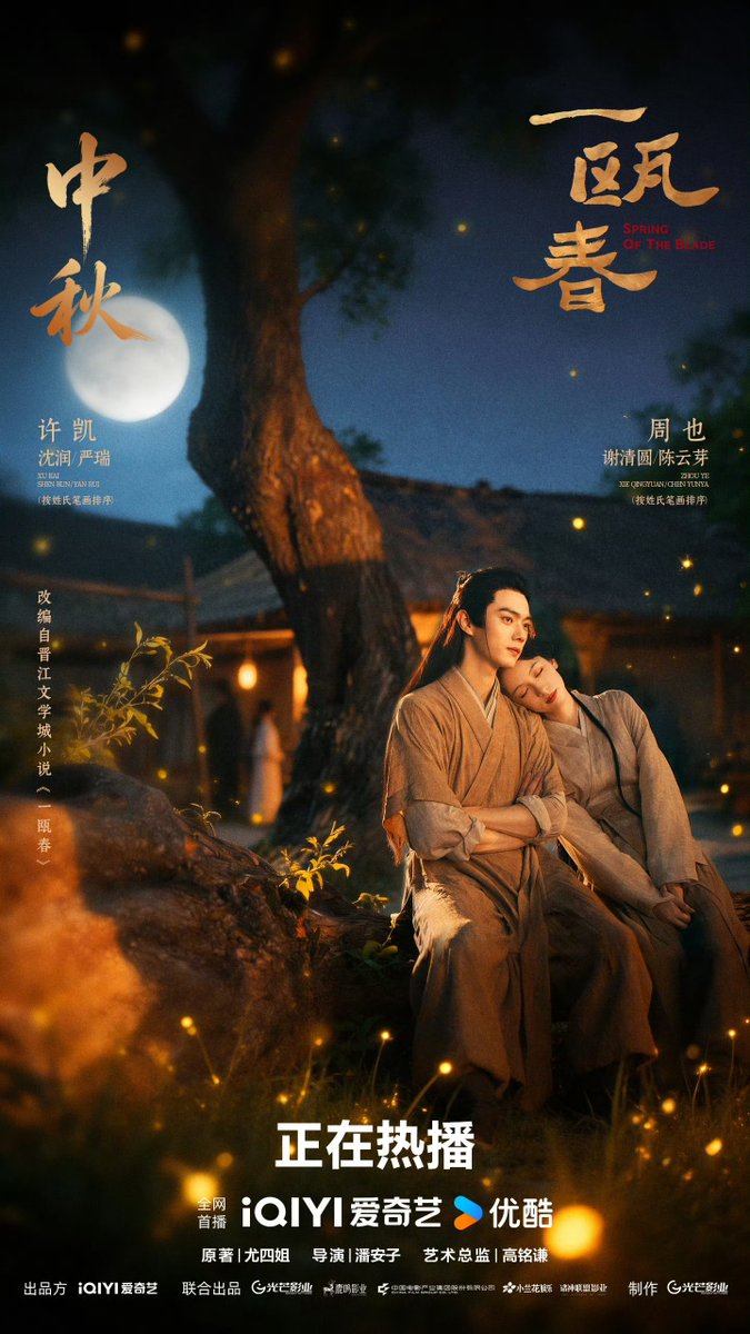 inaina2626's tweet photo. #一甌春 
18.は分かりやすい日本語字幕、
19の微妙な日本語字幕でも有難いね🙏

#许凯 沈潤、⚔️🗡切り傷痛いのに気力で闘ったね︎︎👍 https://t.co/jhIw2Y5Pmu