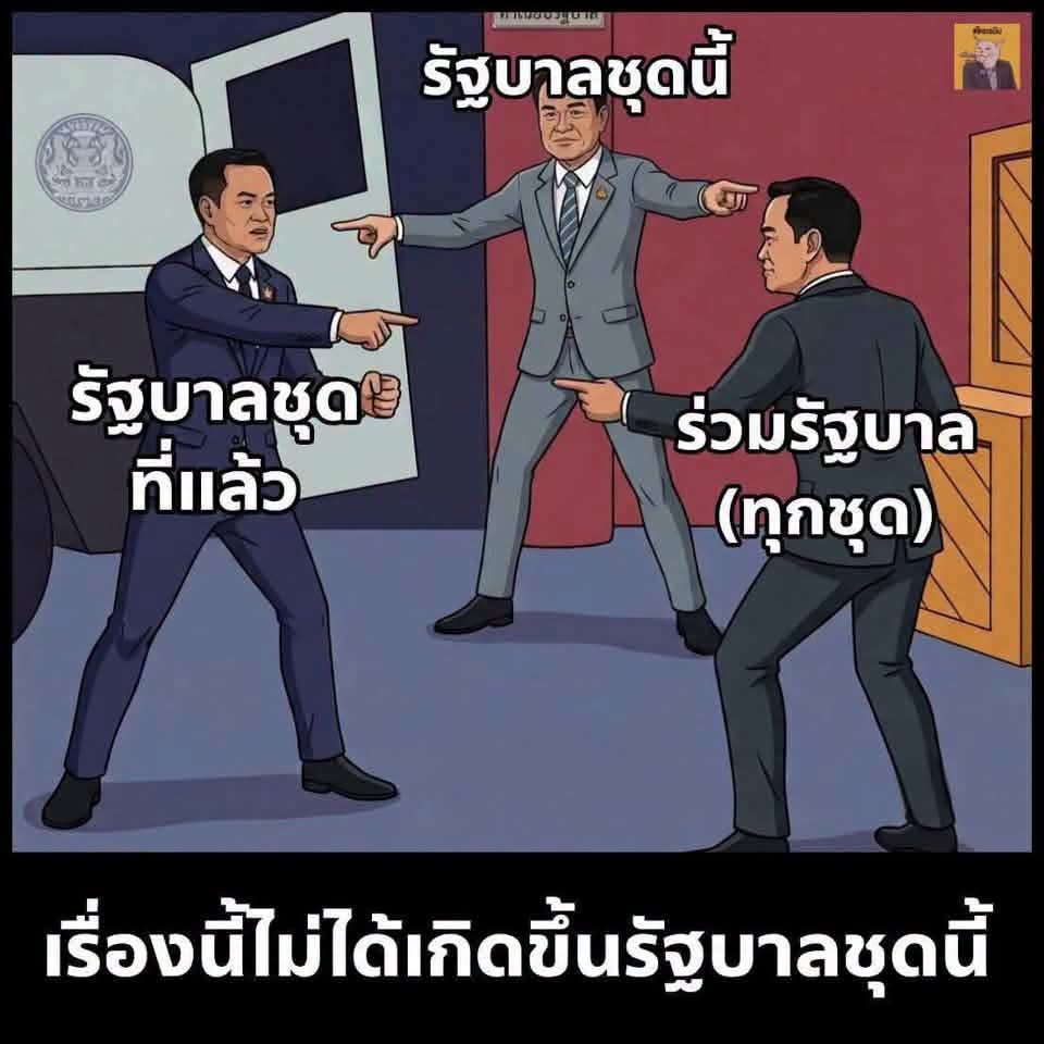 ohohohohohohoa's tweet photo. แต่พรรคมึงอยู่มาทุกรัฐบาล ทำไมไม่ทำ https://t.co/pIfrmQ5PRf