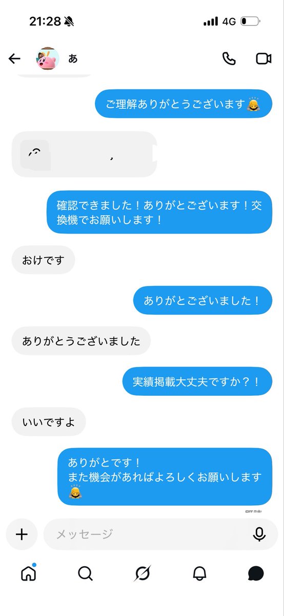 riigel2's tweet photo. 実績32 ありがとです！ https://t.co/PbbLx7oaHt