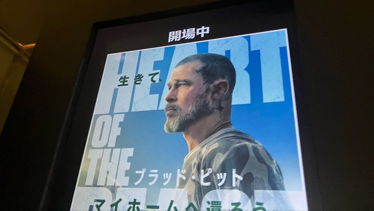 s_mani2's tweet photo. お仕事おわりました、お家帰らず映画館きました、ハート・オブ・ビーストみます https://t.co/qtxnUOC3Ld