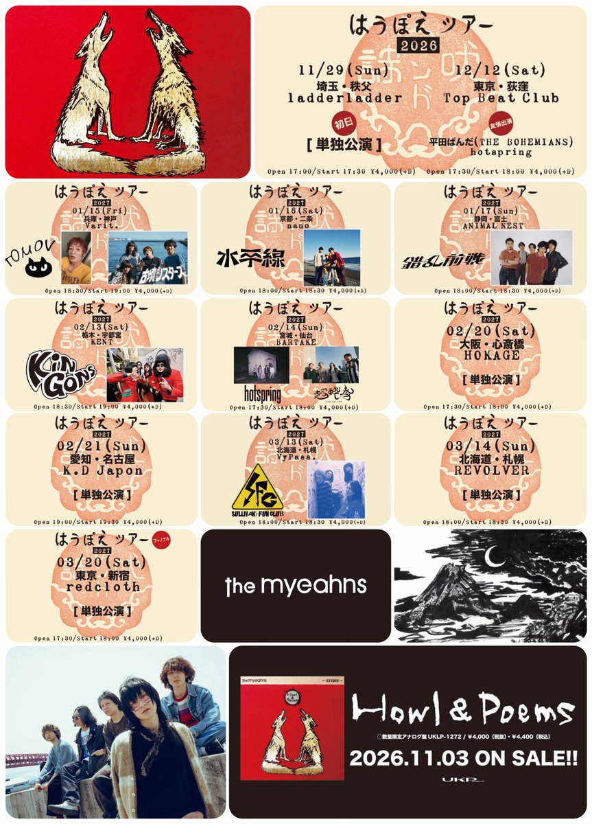 the_myeahns's tweet photo. ／
#はうぽえ ツアー🐺
👉e＋先行は9/26まで
＼
1/15神戸Varit.
https://t.co/TMcxdnvCO2
1/16京都nano
https://t.co/1DzPcsAquj
2/14仙台バーテイク
https://t.co/SJsrzWk2k7
2/20大阪HOKAGE
https://t.co/6Jp6pUNBKn
3/13札幌Vypass
https://t.co/C9NQ8G9uzs
3/20新宿紅布
https://t.co/hDUkTeMtlB https://t.co/Jm3H99ICUn