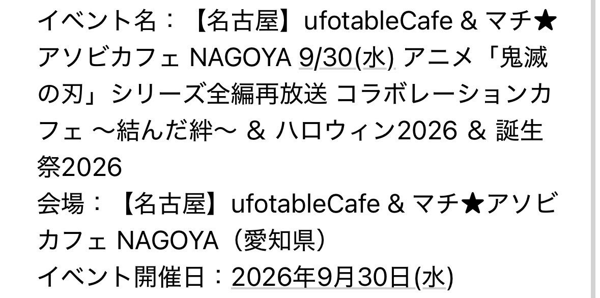 katanaaidle's tweet photo. コナン副音声聴きながらでテンション爆上がり↑！！

そして🛸カフェ月末にいきます！
来月もかふぇくじのために行きたい！ https://t.co/6SI9lvODao