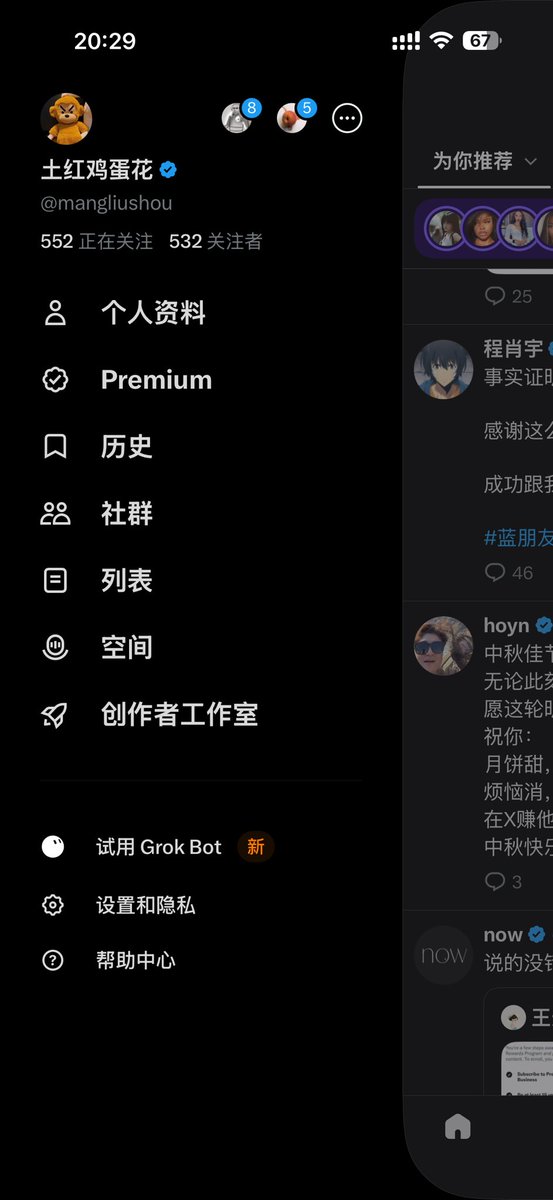 mangliushou's tweet photo. 中秋佳节，月圆人安。
无论此刻你与家人相伴，还是独自在他乡打拼，
愿这轮明月都能带去温暖与慰藉。
祝你：
月饼甜，日子圆，
烦恼消，好运连。
在X赚他1000万。
中秋快乐！🌕 https://t.co/k4FafV6BLB