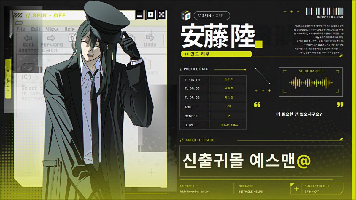 KXYHXLX's tweet photo. 사원 번호 5번 · 안도 리쿠 https://t.co/750mYyCo3i