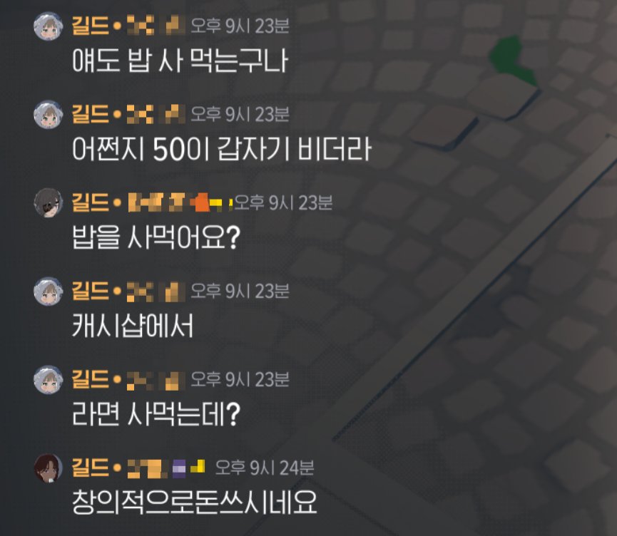 ghks0220's tweet photo. 캐시샵에서 밥 사 먹는다고 햇다고 혼남
근데 제일 웃겼던 거 : 그건힘행인데 https://t.co/hUCA5k6Uti