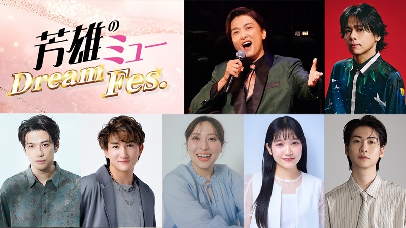 spice_stage's tweet photo. 『芳雄のミュー Dream Fes.』WOWOWにて11/14（土）放送・配信が決定　みんなの“ミュージカル愛”が、極上のスペシャルステージに https://t.co/YLZbSfWZSi https://t.co/dh668YTA8W