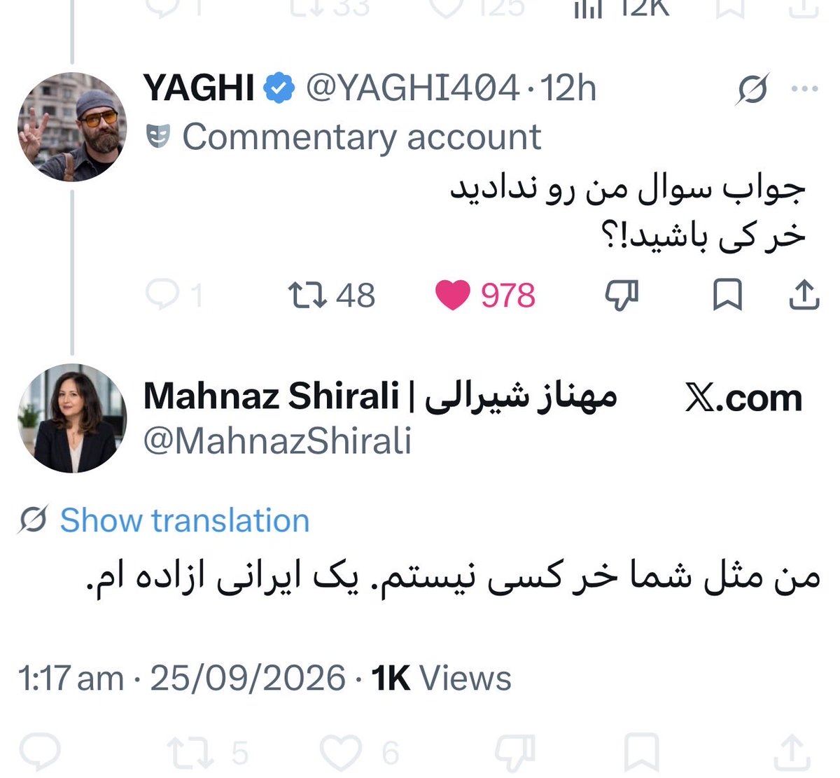 4CKIUI's tweet photo. بیشرفی بنام مهناز شیرعلی از جای امنش در پاریس به برادر جاویدنام #محسن_جبارزاده که در دیماه کف خیابانهای تهران هم خودش زخمی شده و هم برادر عزیزش رو ازدست داده توهین میکنه!!
کاش شیرعلی، آزادگی رو برامون معنی میکرد!! https://t.co/GmLYMXsf6H